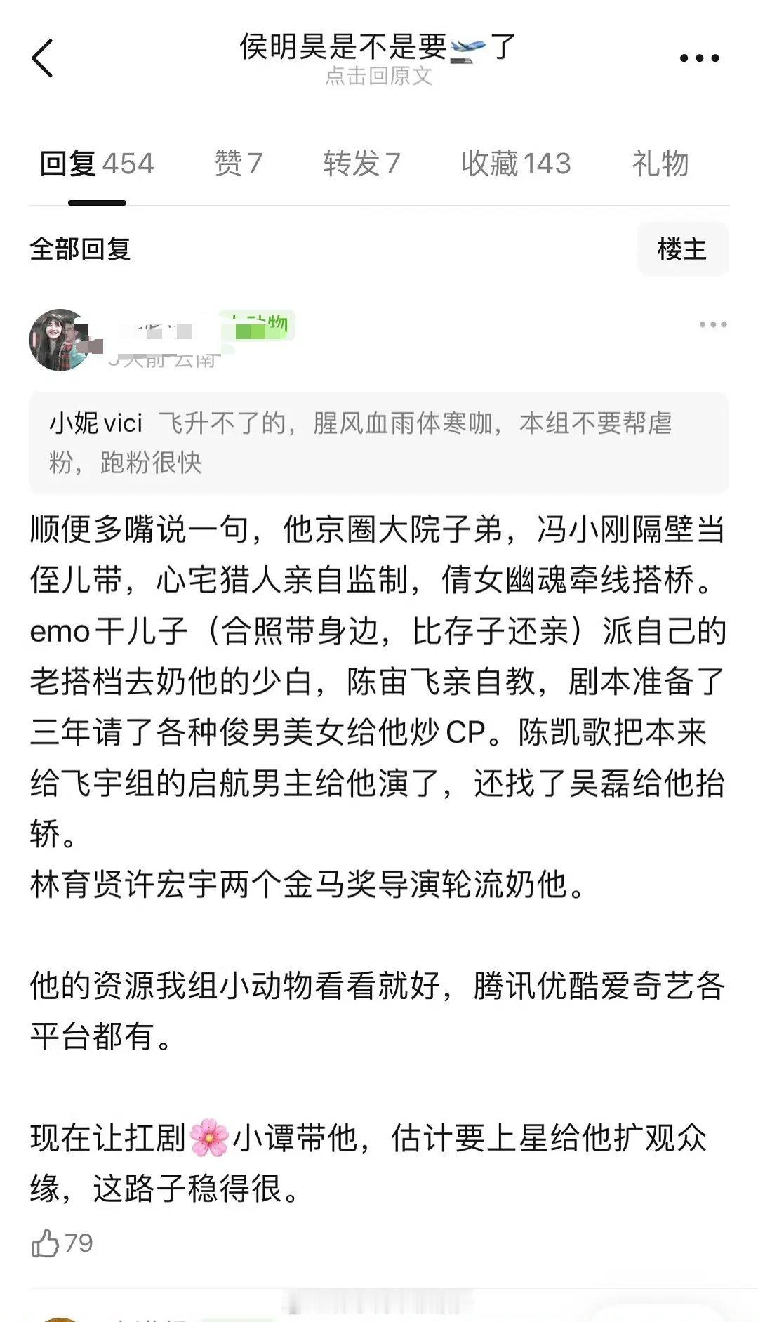 那现在还没干成顶流也太不争气了