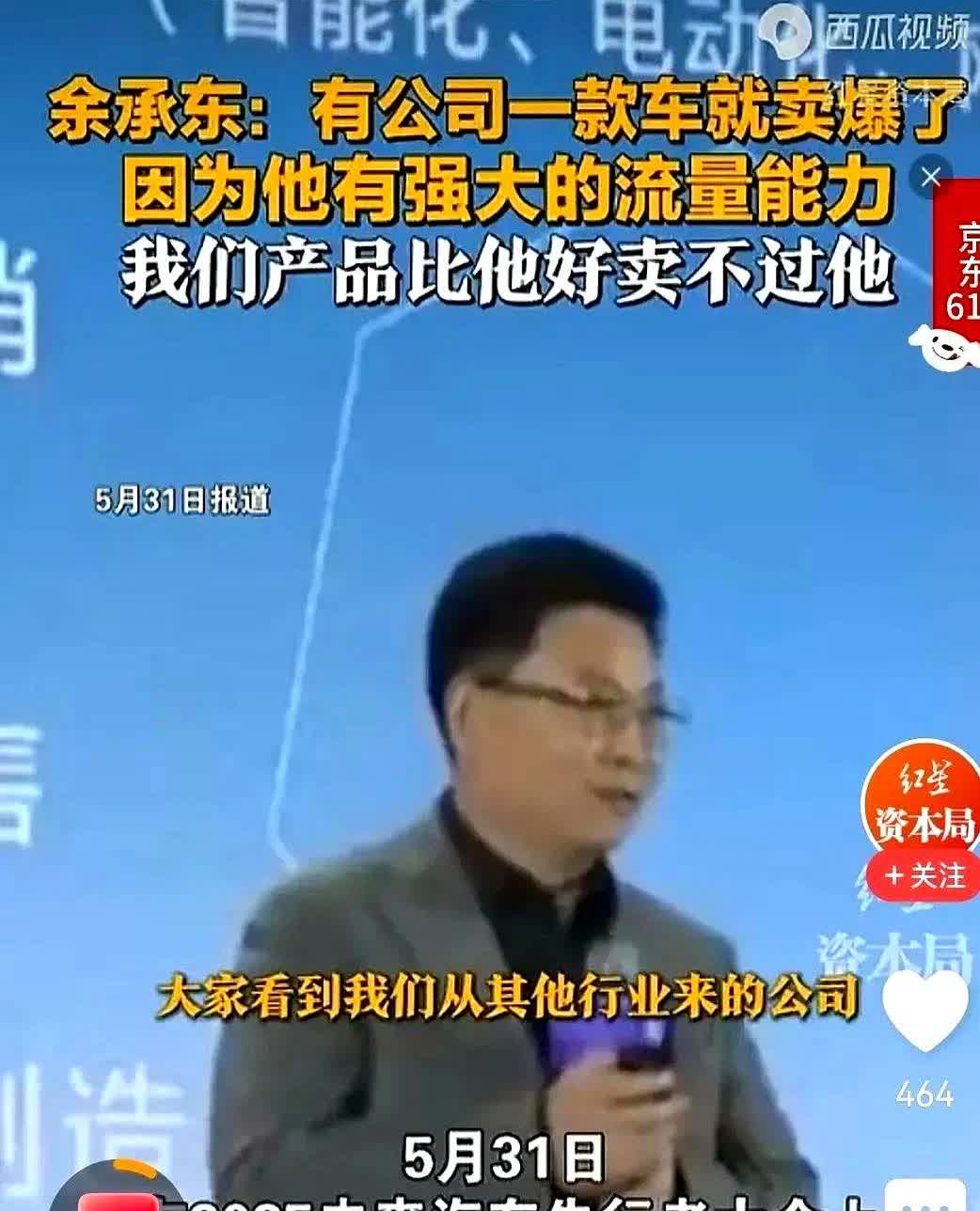 余承东在台上突然卡壳三秒大湾区车展论坛直播信号闪了下，他捏着话筒的手关节