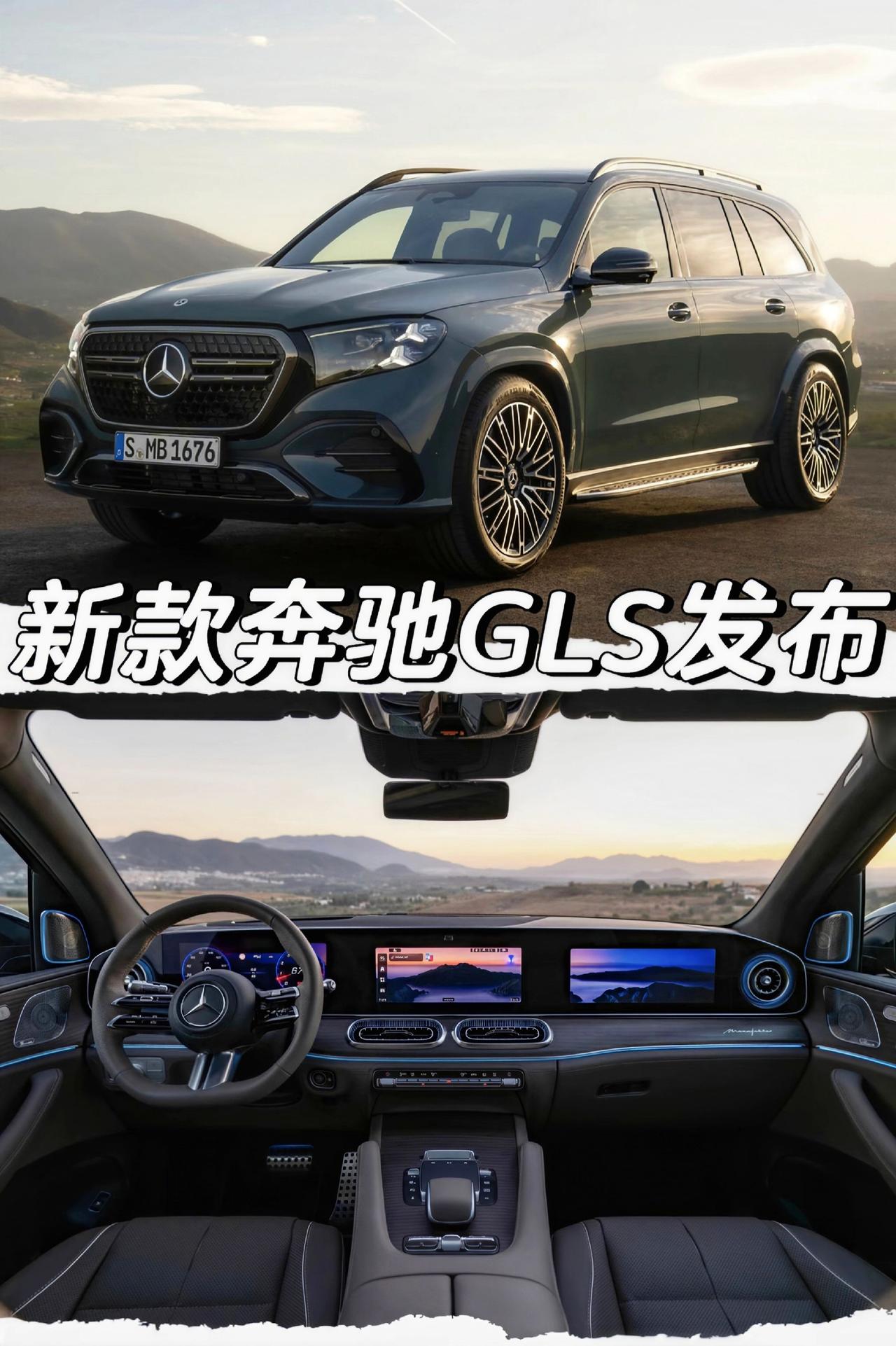 新款奔驰GLS发布「外观」全新灯组设计配备21-23英寸轮圈「内饰」1