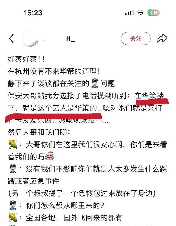 华策联合栩你渝生粉丝为旗下艺人田栩宁炒作为什么要拖累无辜艺人梓渝这到底是人性的