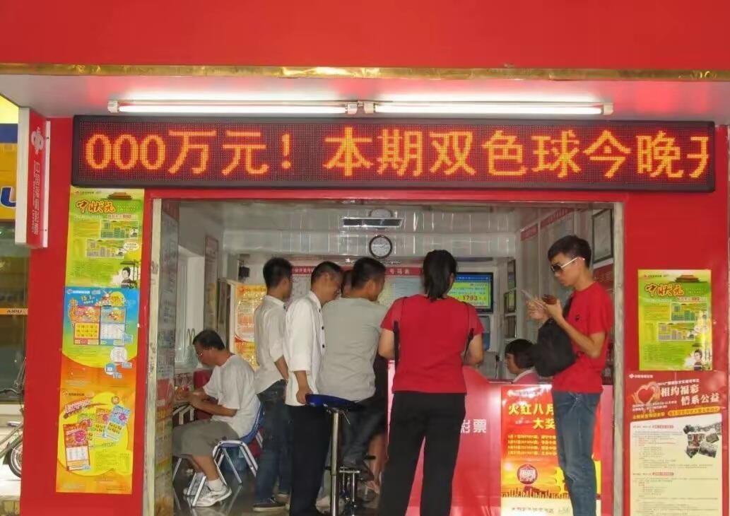 彩票卖不动了。这事挺有意思的，以前两块钱买个希望，现在很多人连这两块钱都懒得掏了