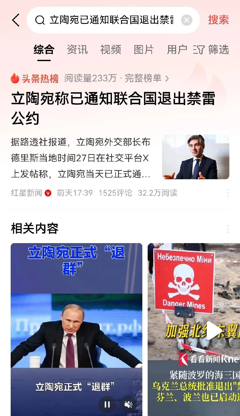 立陶宛要变战场？又想坑人去送死！立陶宛这是要搞事情啊！难