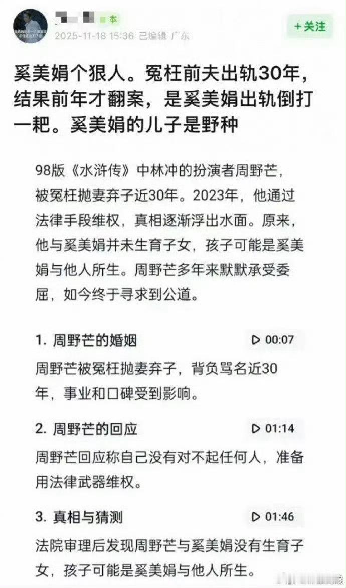 奚美娟冤枉前夫出轨我的天啊，三十多年前的案子翻案了。。31年前奚美娟产后离婚引