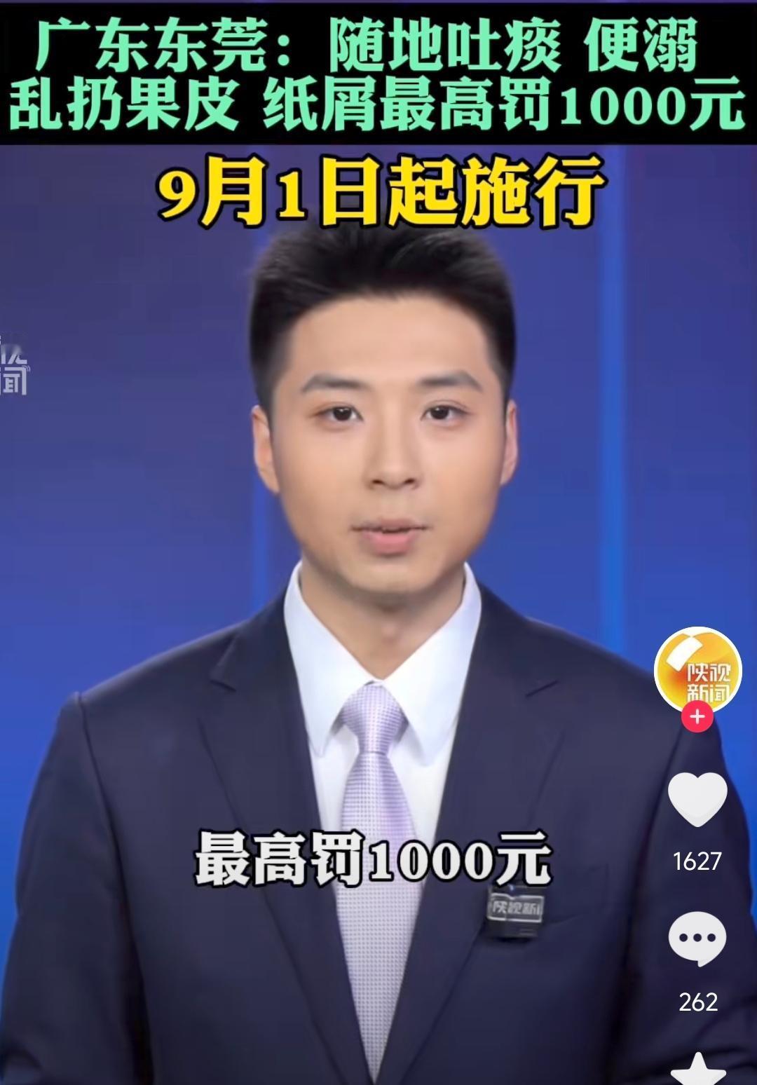 东莞这次真是打出来了一记重拳！新版市容管理条例9月1日正式实施：随地吐痰、乱