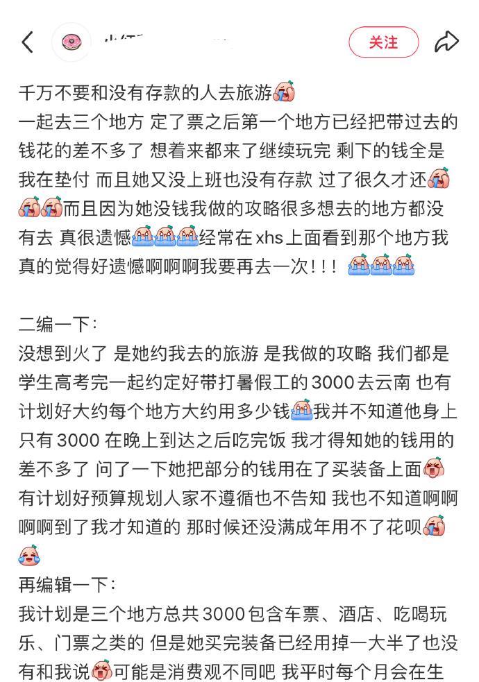 千万别和没有共同价值观的人去旅游这就是为什么我不喜欢组团去旅游。因为我想要