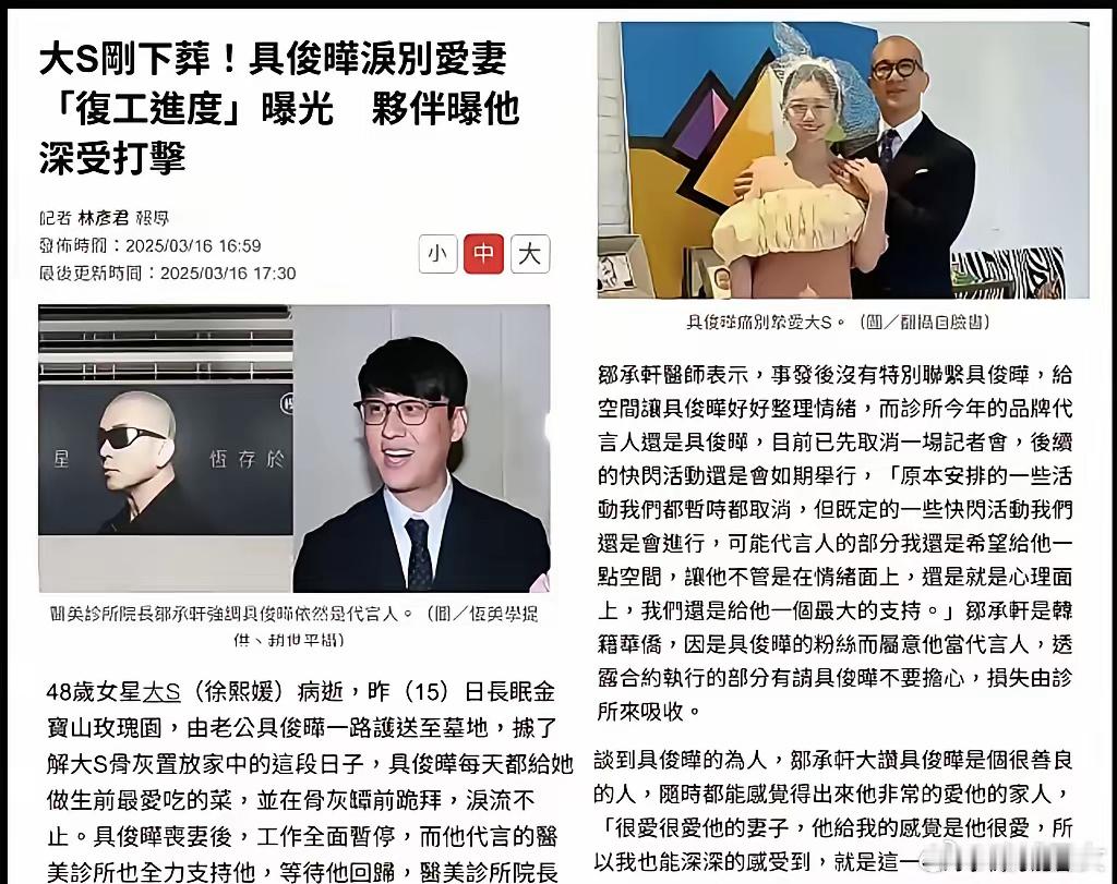 看看湾湾媒体会不会差别对待现夫和前夫啊！汪小菲啥事没干都被骂的狗血淋头，现在具俊