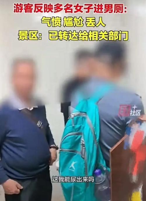 2025年，河南嵩山少林寺，男子在厕所里尿尿时，突然几名女子冲了进来！男子大怒：