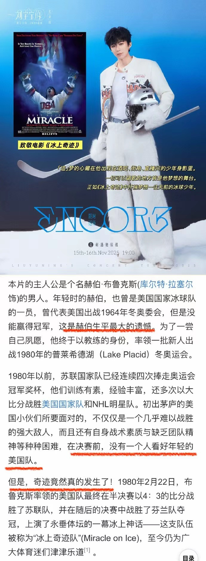 咱就说刘宇宁影音双栖，粉丝吃的真好，不仅有角色还有歌曲的callback，六部电