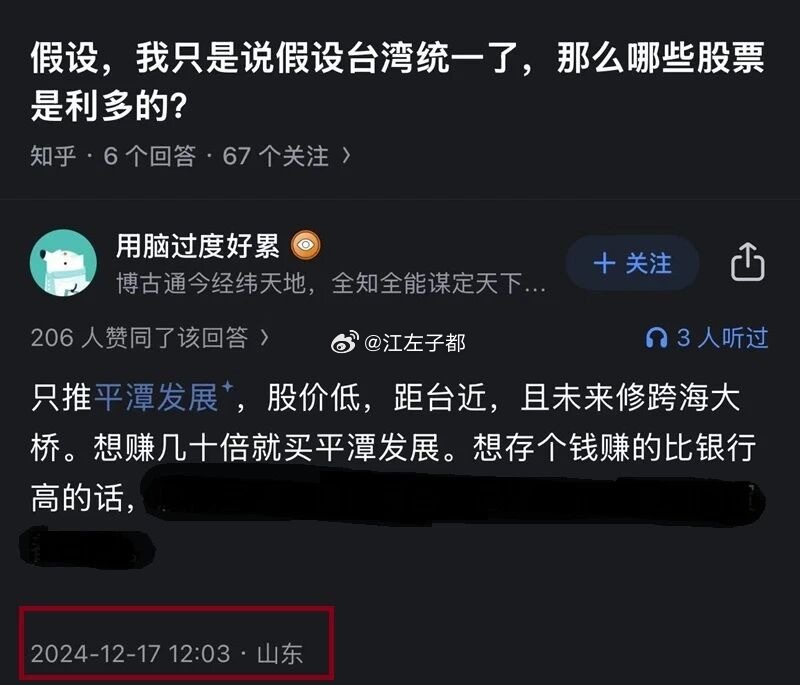 一年前的预测！平潭发展13天10板​​​