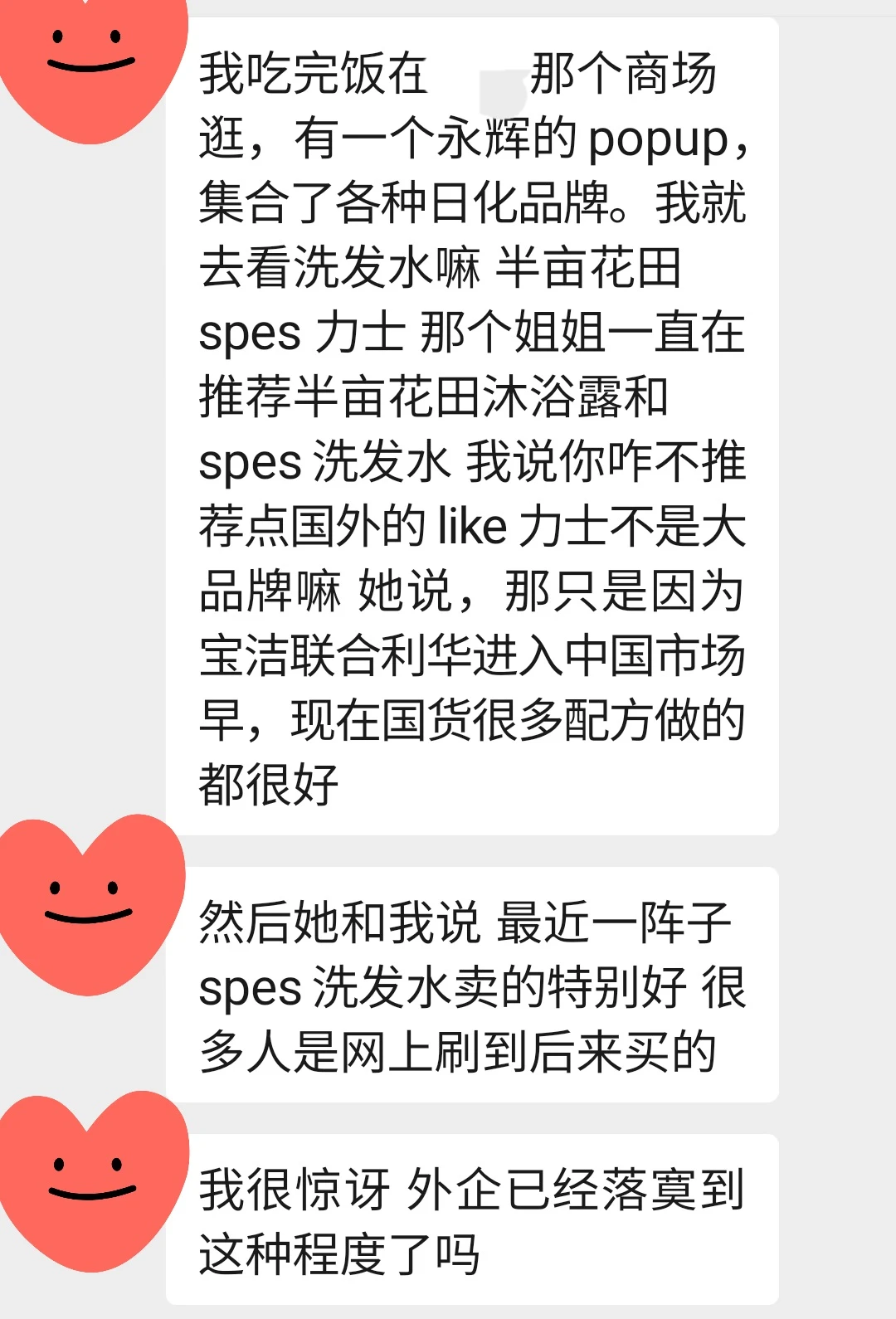 逼仄的办公室养不出优秀的营销人