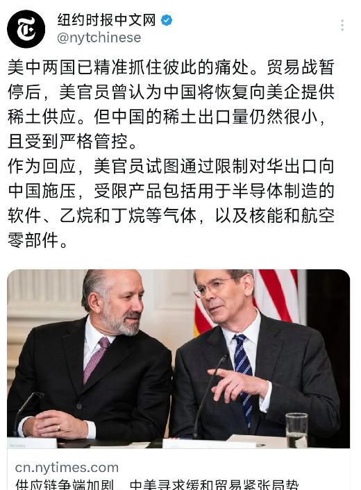 纽约时报中文网6月11日写道：“美中两国已精准抓住彼此的痛处。贸易战暂停后，美官