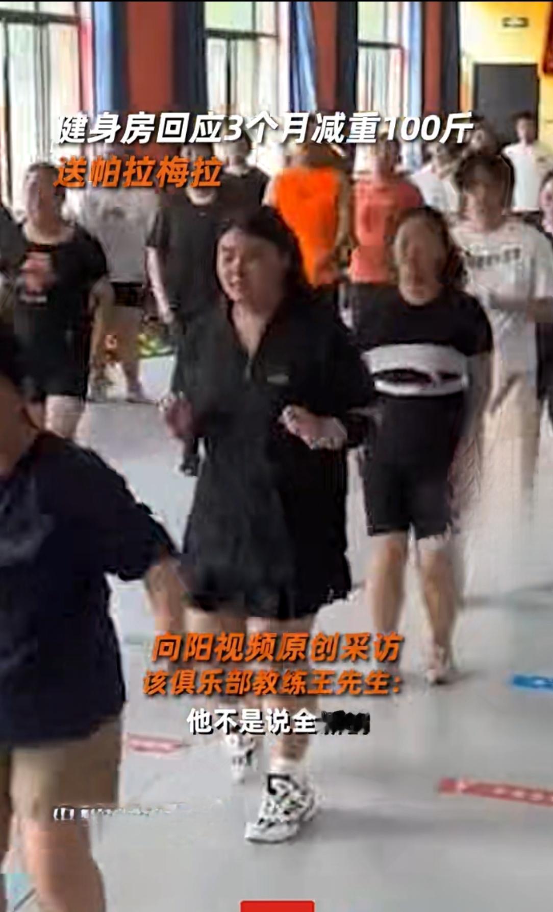 减肥赢保时捷?健身训练营这波操作,网友吵翻了近日某健身训练营的减重挑战赛火
