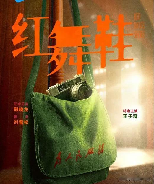 《红舞鞋》这剧男主选角可真是闹了个大笑话，简直遛了大半个娱乐圈！一开始，翟子