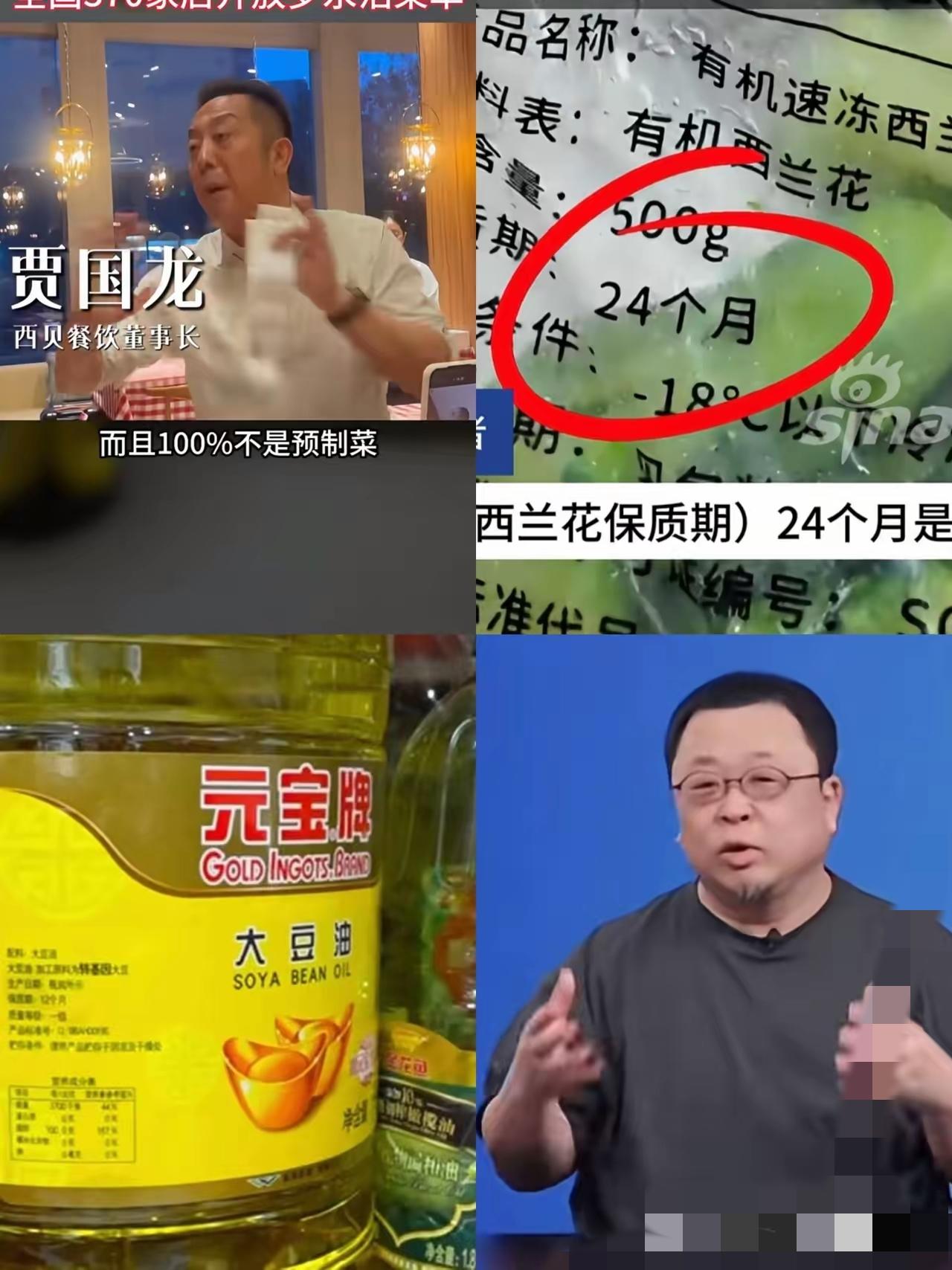 西贝翻不了身，根本不是预制菜的锅！谁没吃过预制菜啊？方便面、速冻饺子不照样