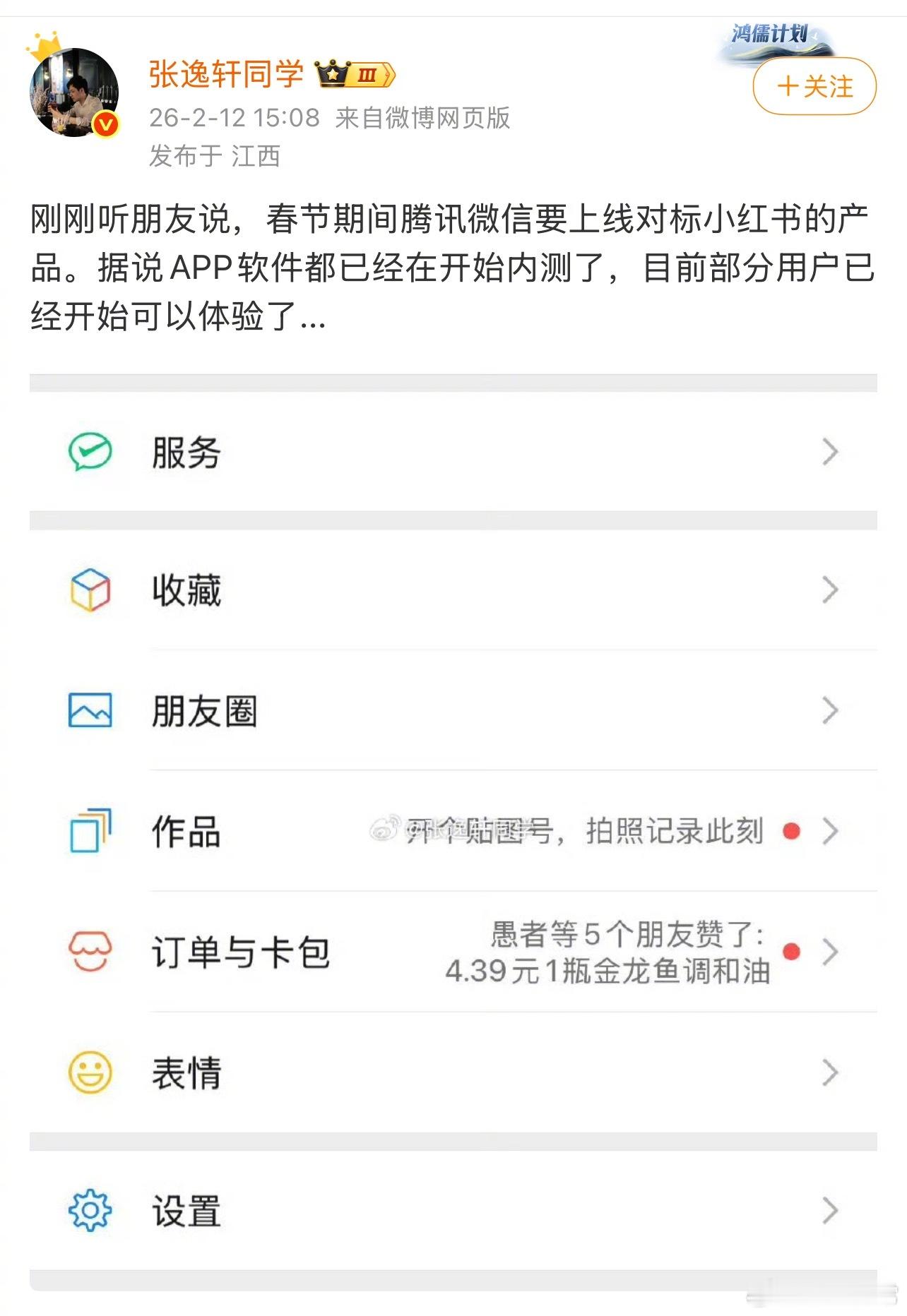 鹅要跟小红薯抢市场了