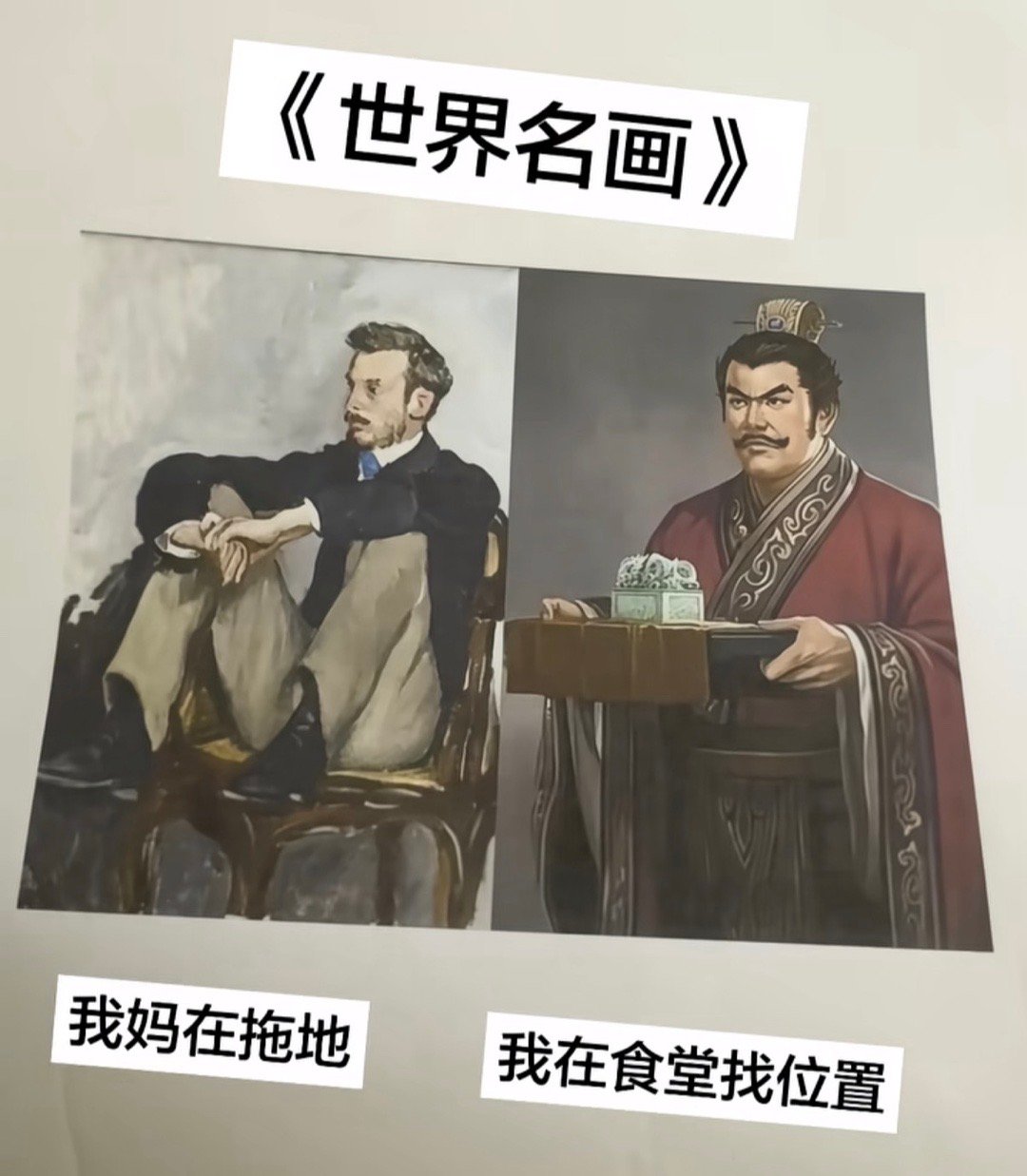 刻到中国人DNA里的两个姿势