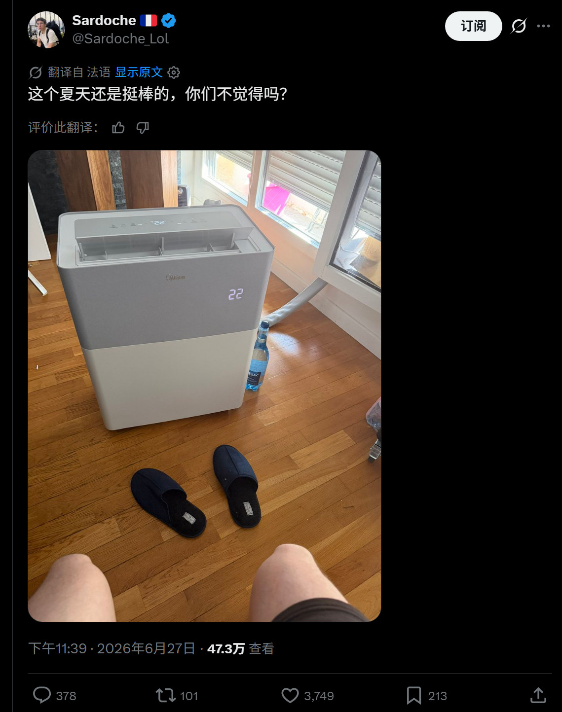 🔻网友分享个别法国人快快乐乐的说起了“风凉话”。德国人为抢中国空调开始氪金了