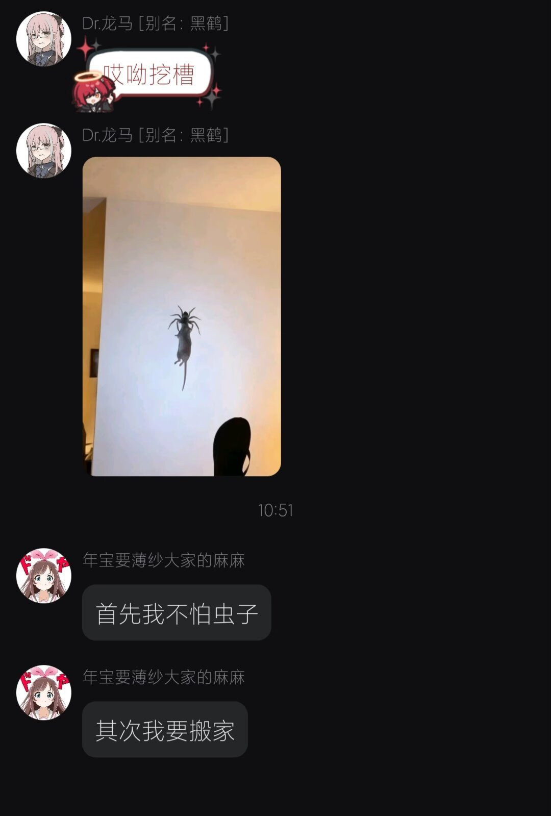 你只是怕了😡​​​