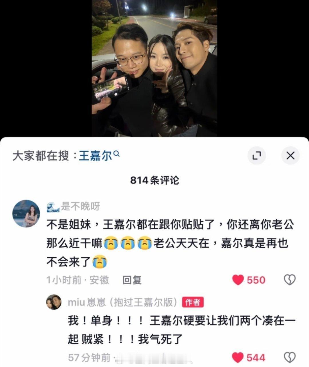 热心媒婆王嘉尔惨遭滑铁卢