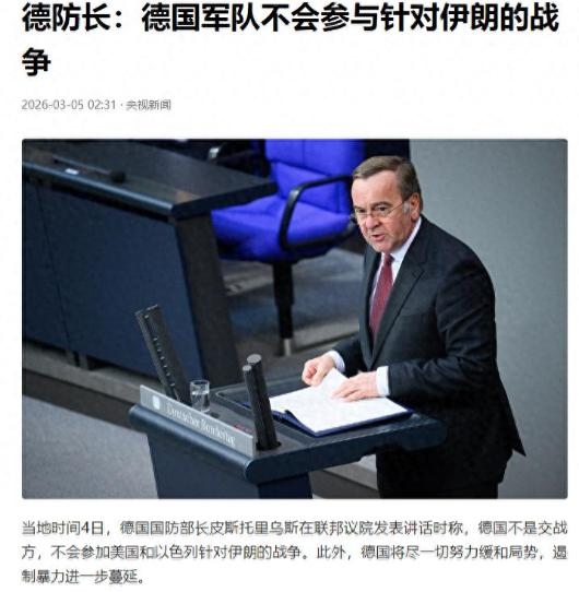 英国不参战，法国不参战，德国也不参战，全世界等着看美国的笑话 法国外长巴罗更