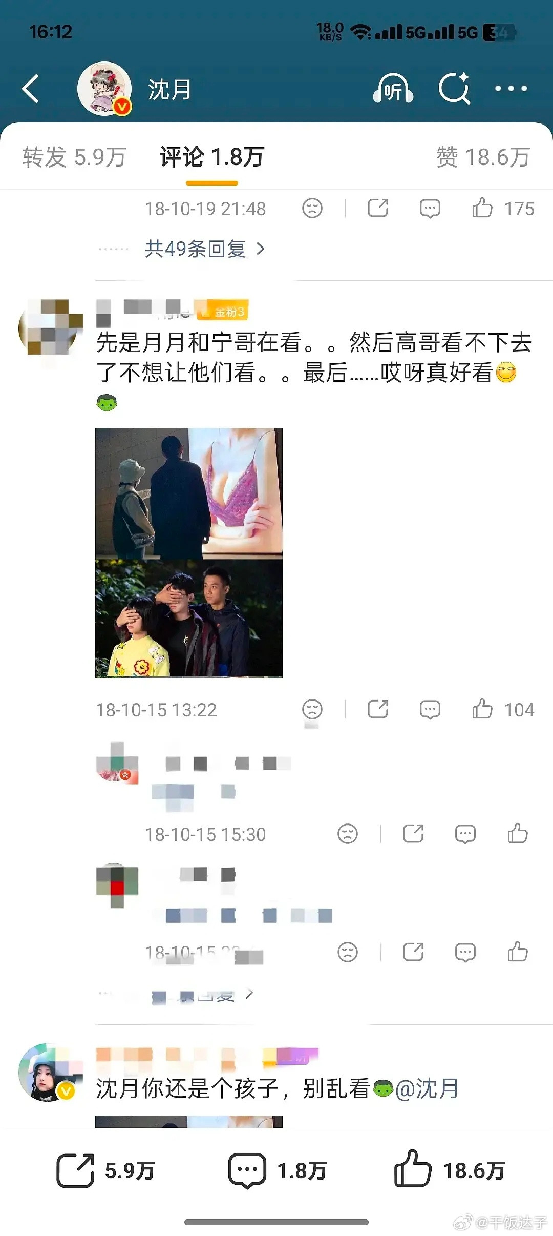 沈月好难评啊​​​