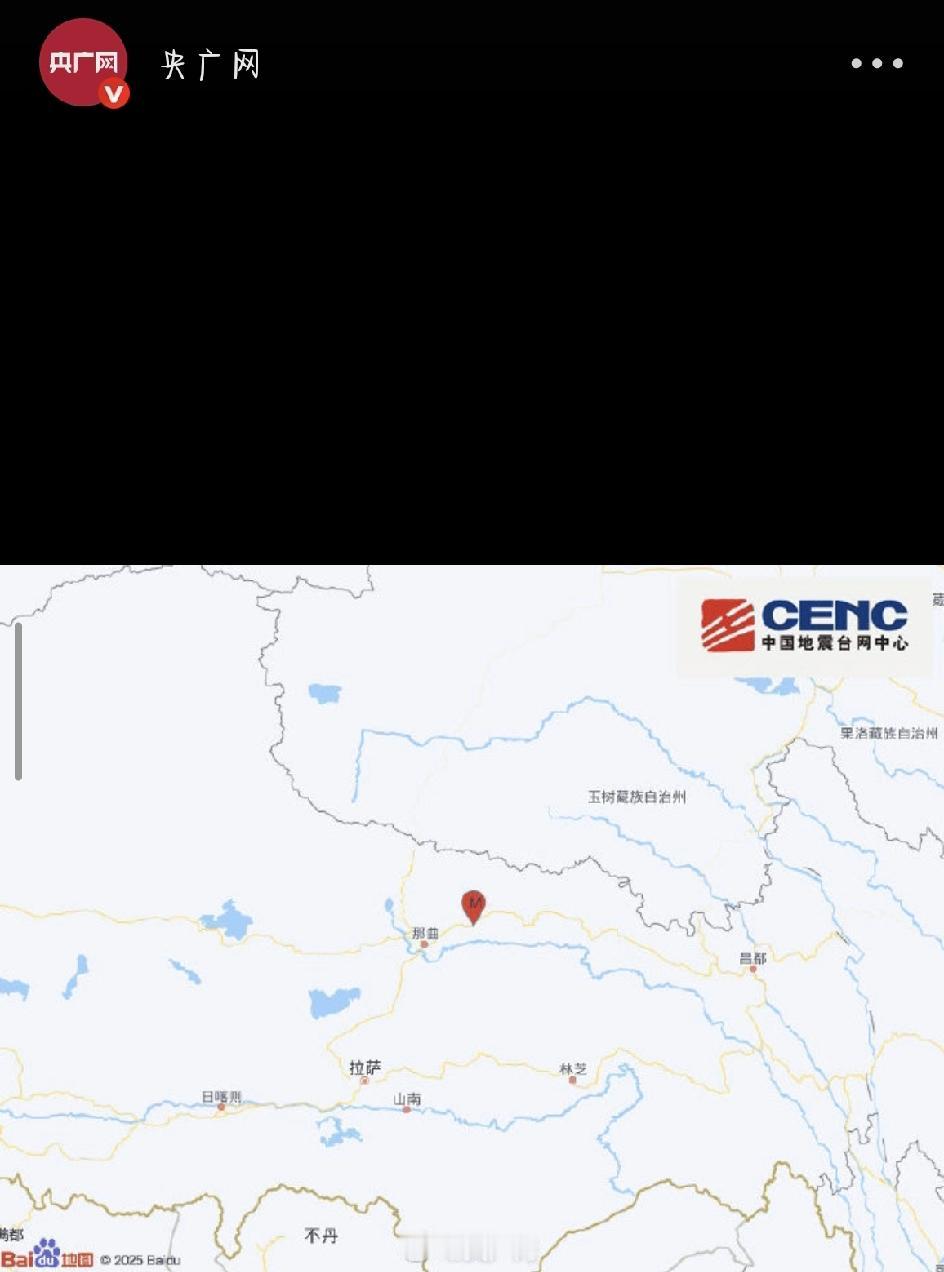 12月2日傍晚6点56分，西藏那曲市比如县突然发生了4.9级地震，相信不少当地朋