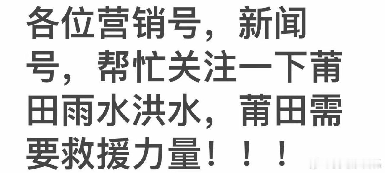 给福建莆田一点热度水灾导致很多在老家的老人没有办法获取物资大部分老人都是有高血压疾病的房屋倒塌导致人
