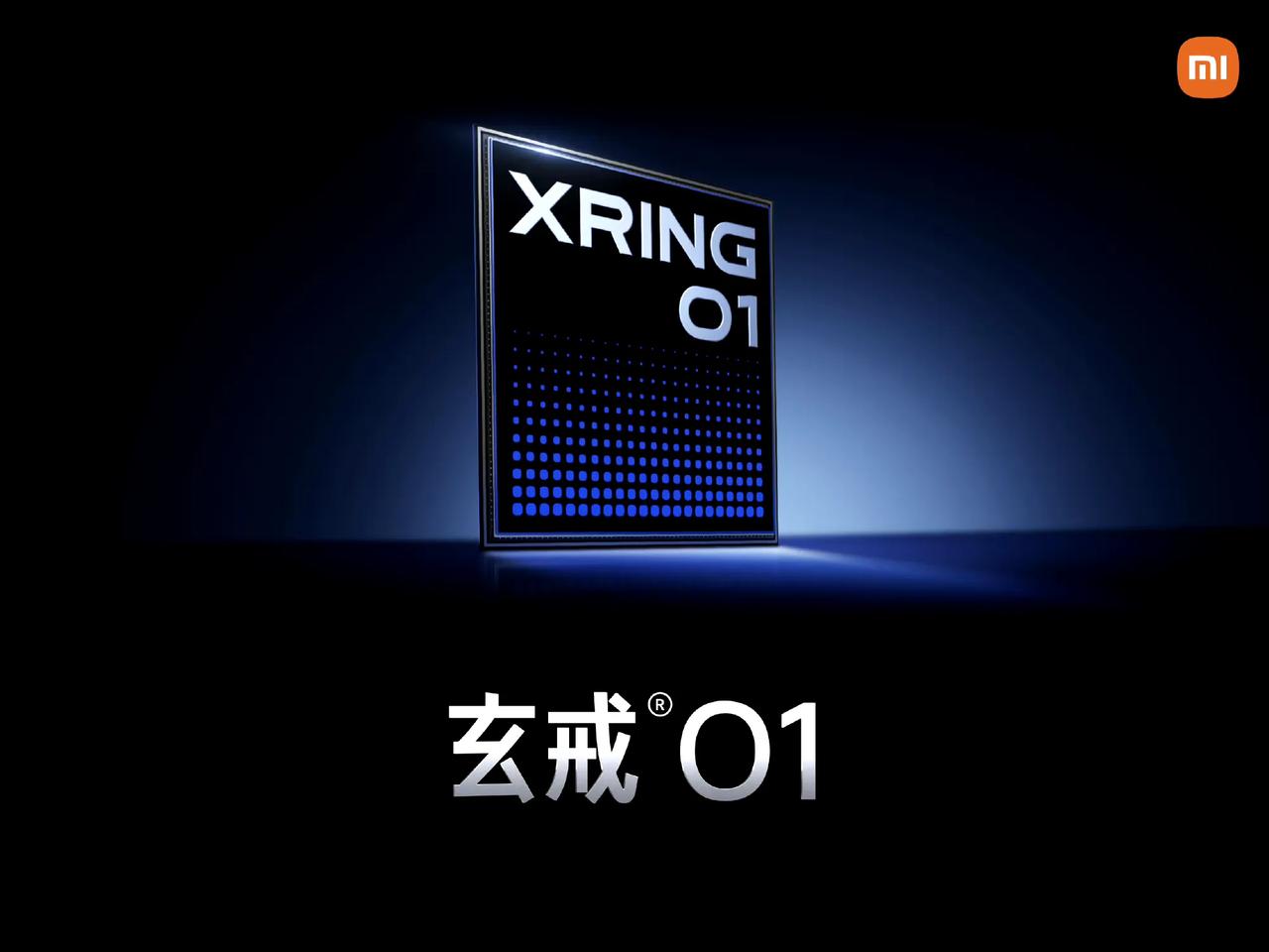 目前小米只要拿得出来玄戒肯定就是突破，毕竟制程工艺比麒麟先进。但是我有个问题