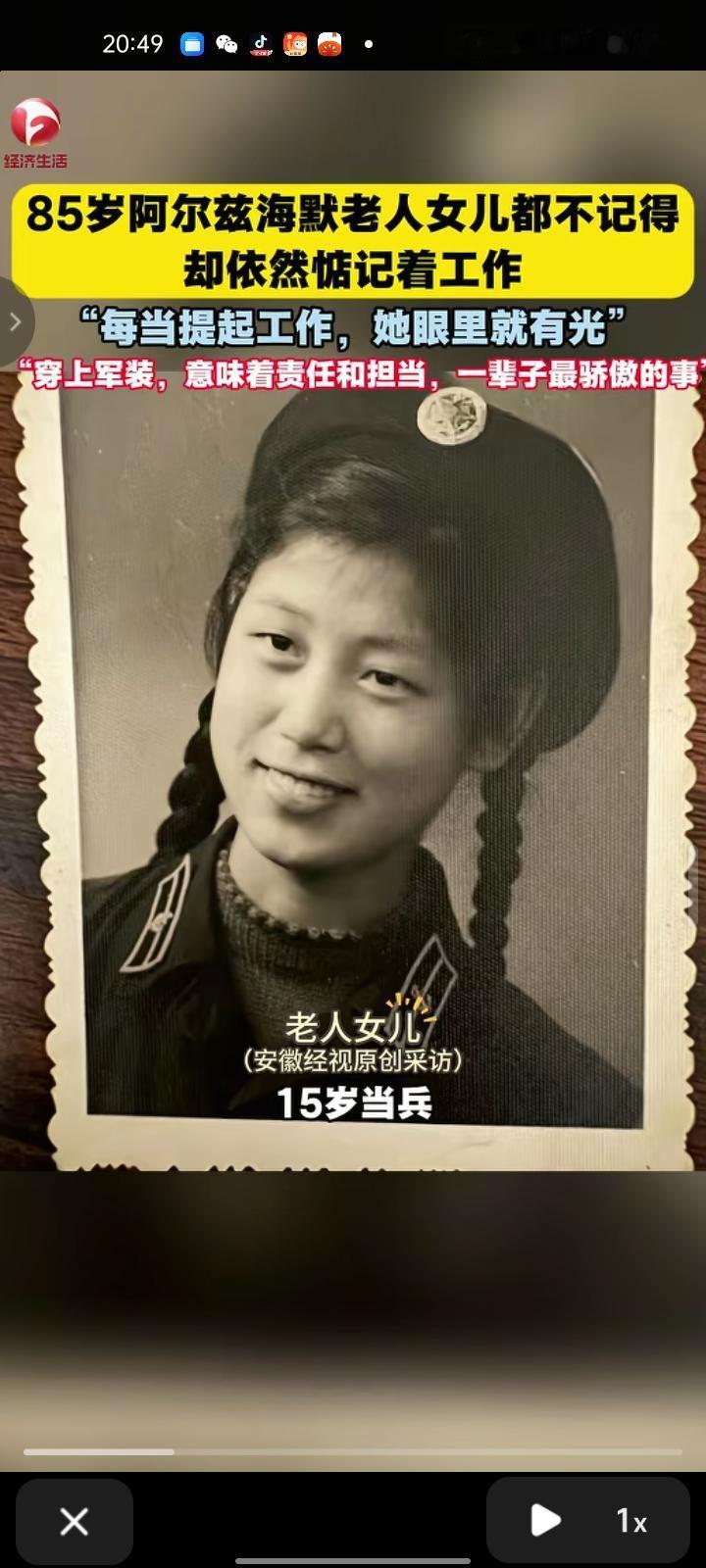 11月10日，山东青岛。85岁患阿尔茨海默症的老人连自己的女儿都不记得，却依然惦