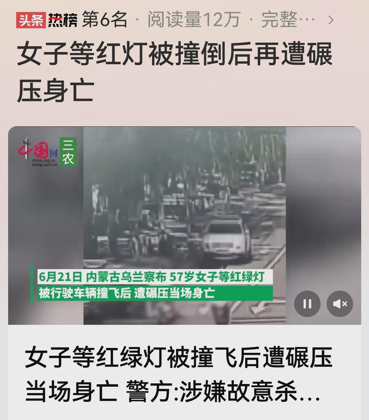 “不判死刑，天理难容！”内蒙古乌兰察布，光天化日之下，一条鲜活的生命就这样被无情