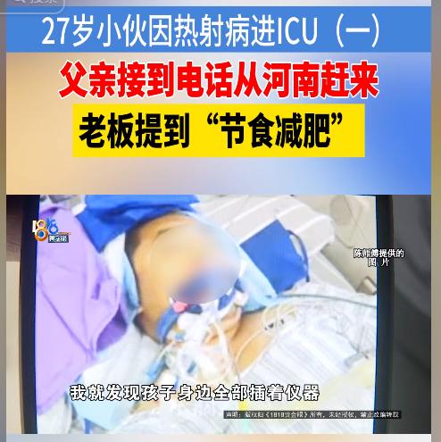 看了让人揪心！浙江杭州，一名27岁小伙在当天最高气温38℃的下午进行户外作业时突