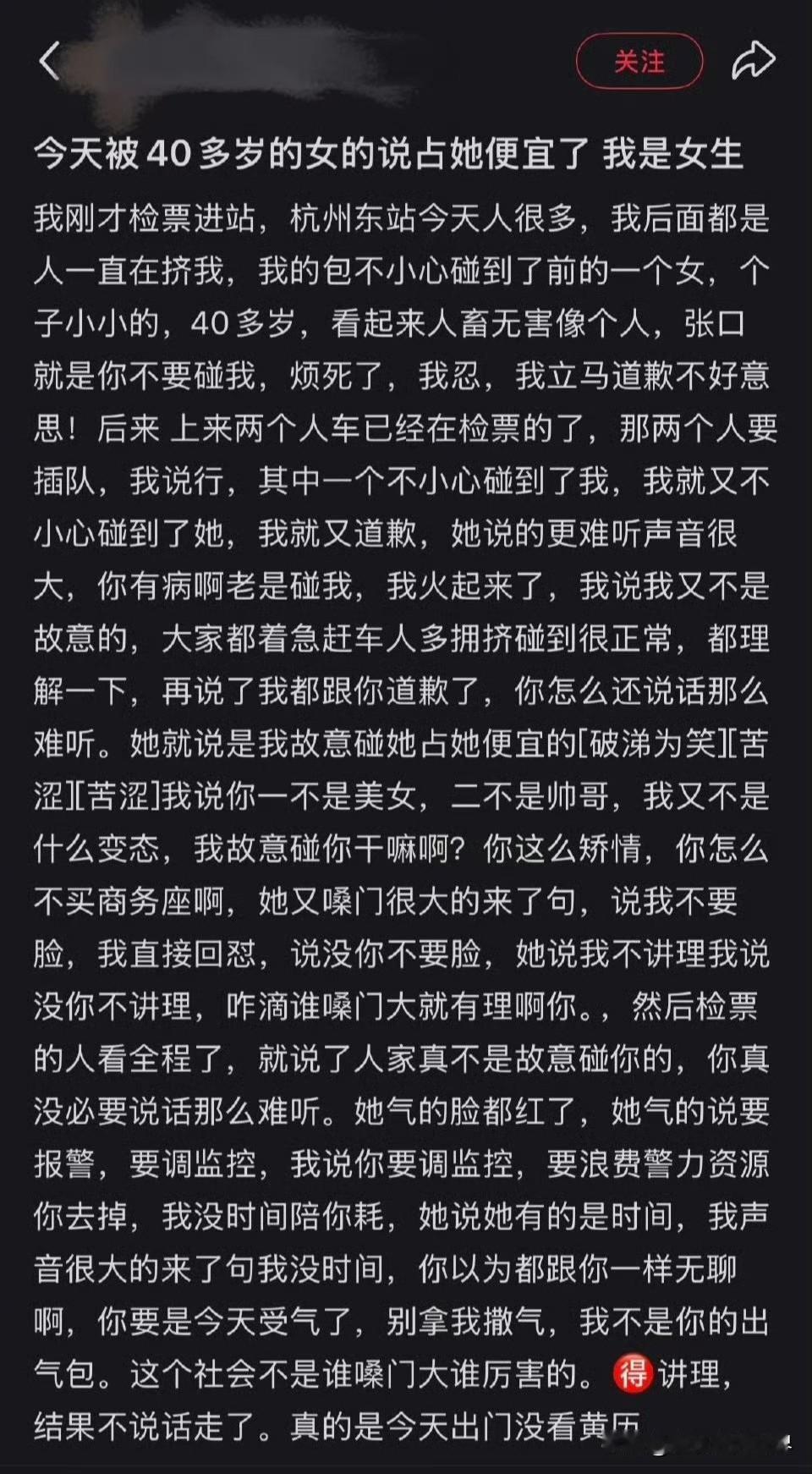 她如果真是个男人，你就知道什么叫真正的无助了。