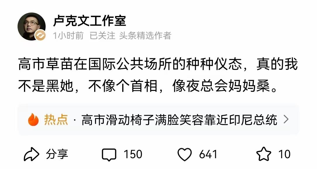 德不配位，一针见血！“卢克文工作室”里有高手。