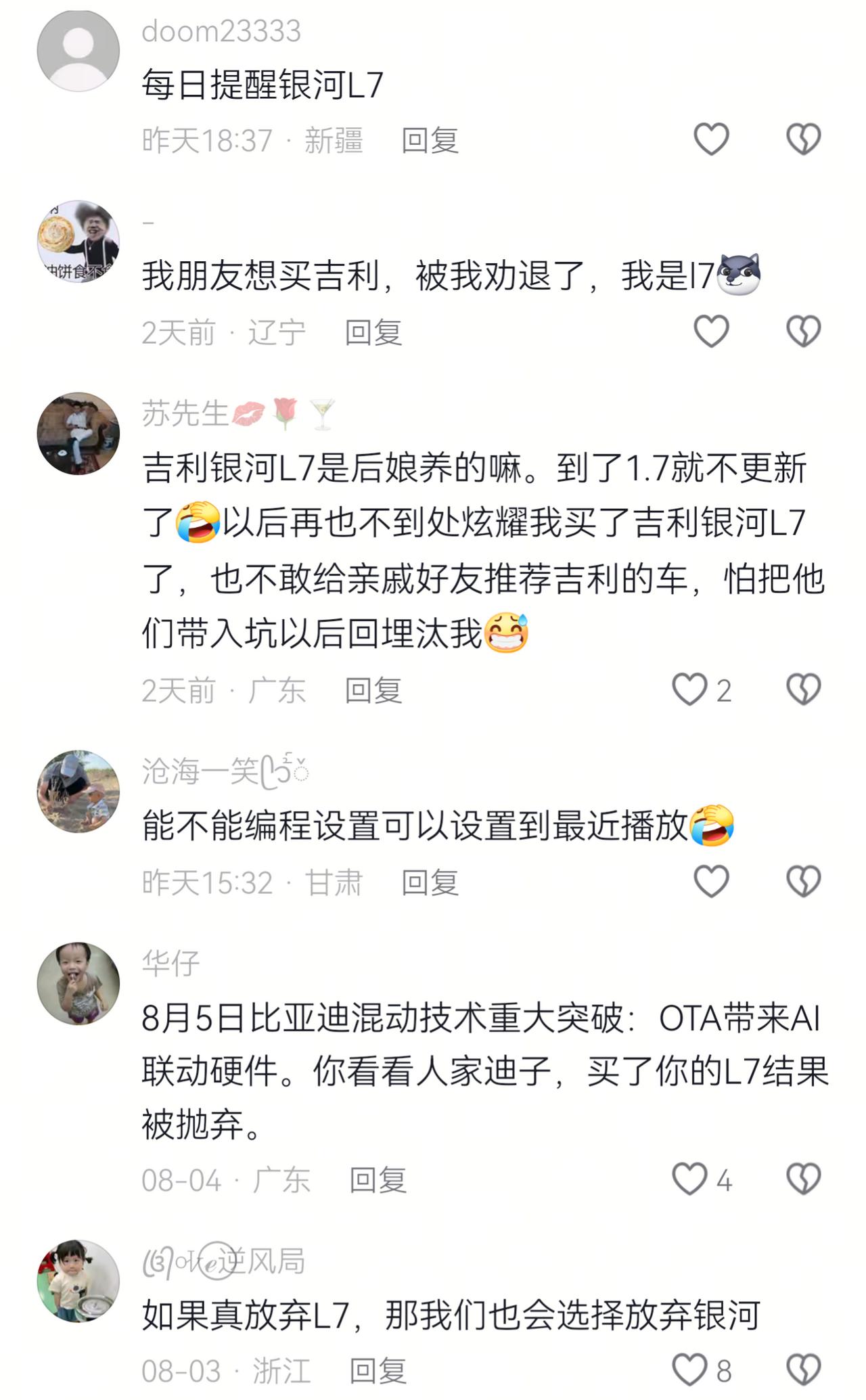 吉利汽车为什么没人复购？吉利作为传统车企中的佼佼者，如今在智能化时代没有跟上脚