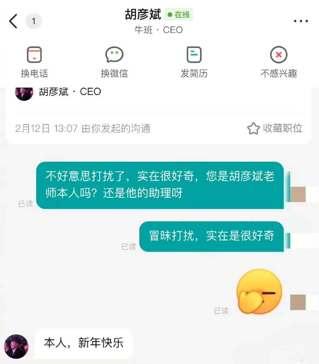 歌手胡彦斌看好了，原来这才叫真正的老板直聘~有网友面试胡彦斌工作室的工作，问招聘