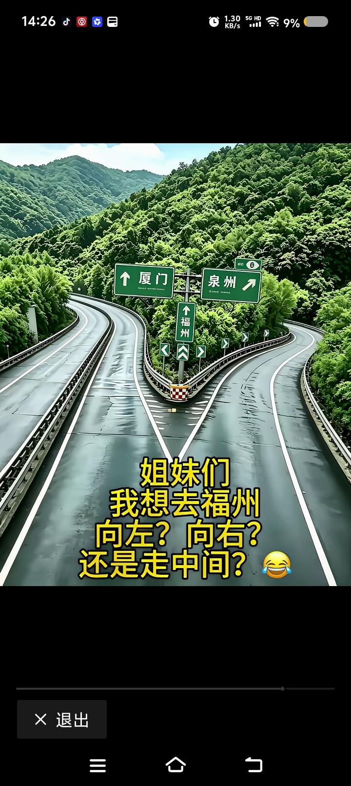 老司机，带带我。这咋走？这块路标合适么？走不了，你写它干什么？