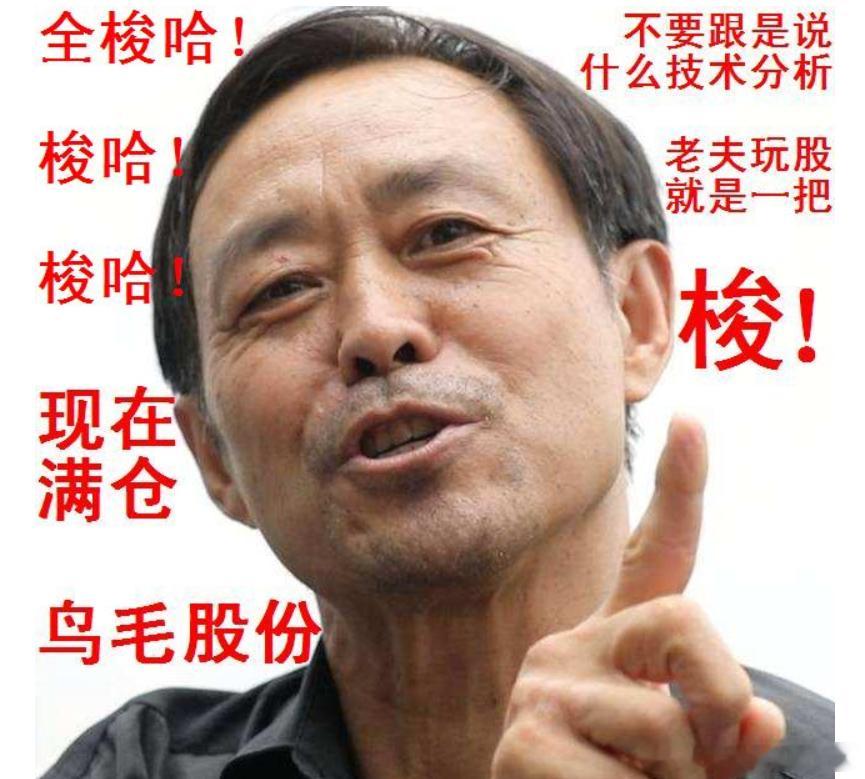 满券商状态了。最后一个光的ETF也离场了，也换成券商了。哪怕我今天我这些大的光的