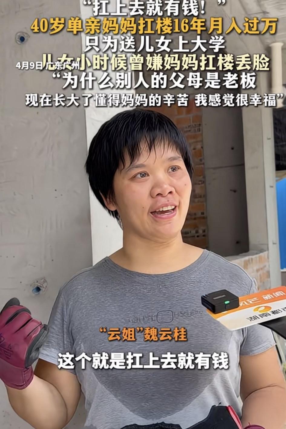 为母则刚！广东广州，一40岁的单亲妈妈，为了撑起家庭，扶养儿女送他们上大学，硬是