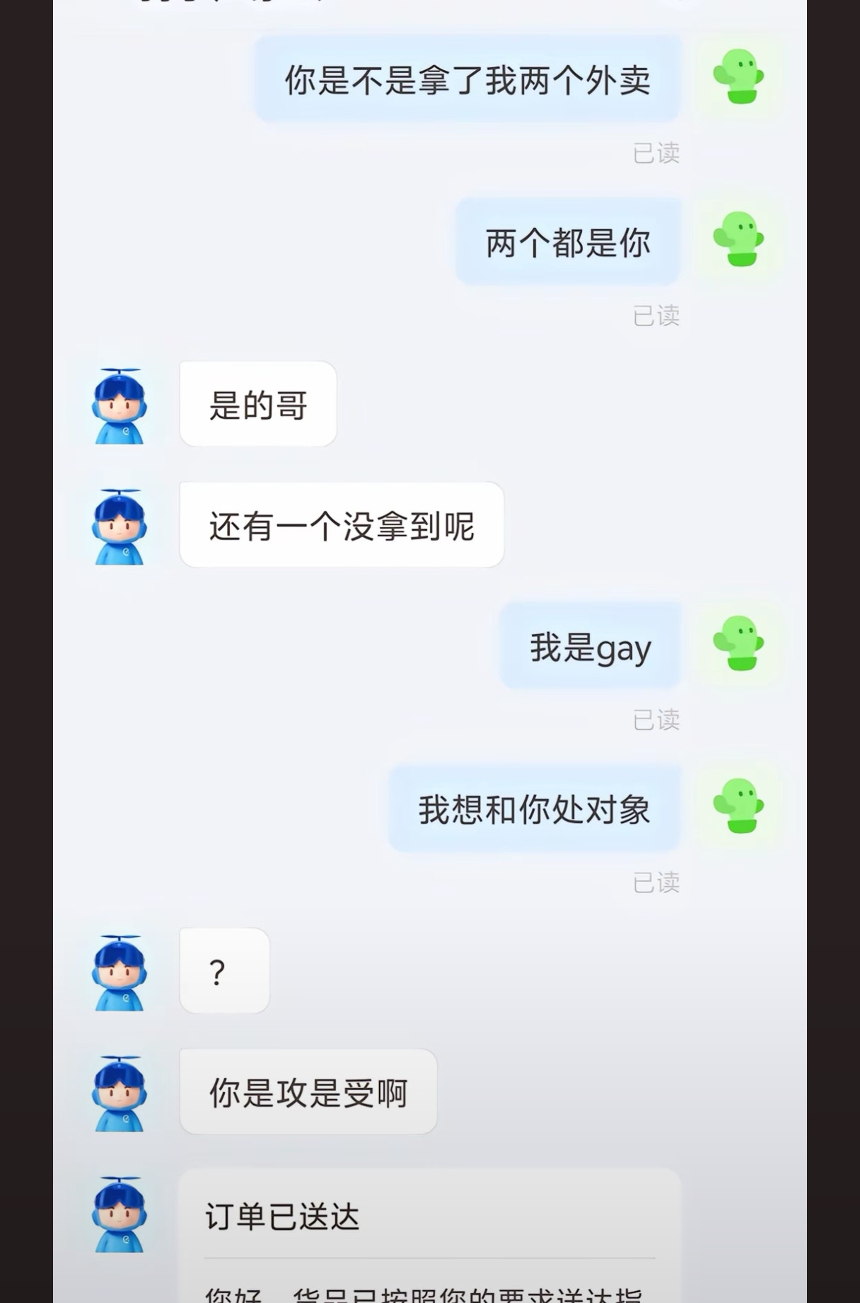 外卖小哥也挺不容易的