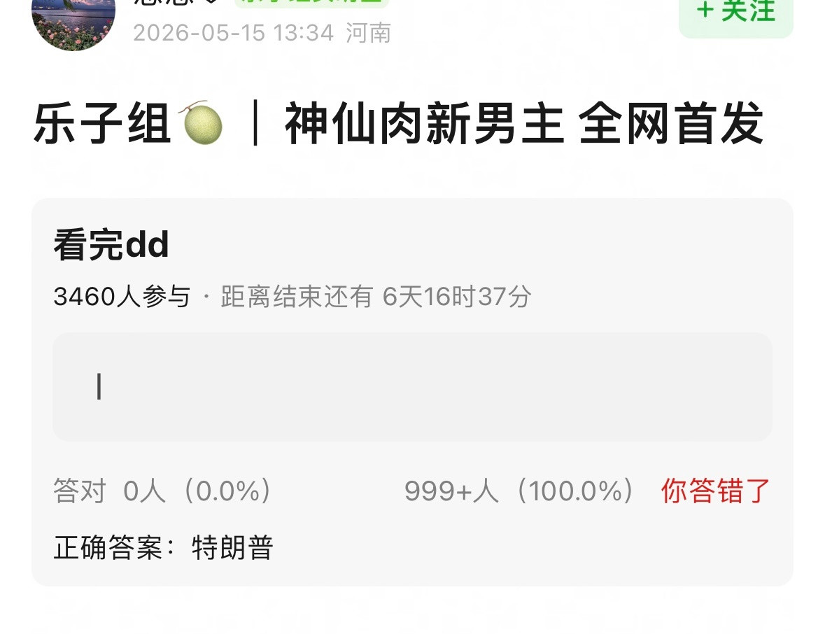 我笑死