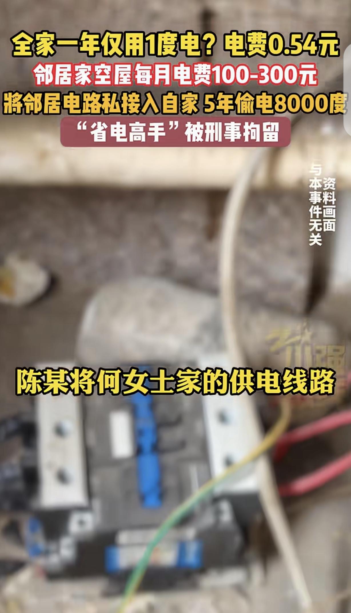 “兔子吃窝边草啦？”浙江温州，一男子看邻居常年不在家住，竟然在墙上抠了个洞，偷邻
