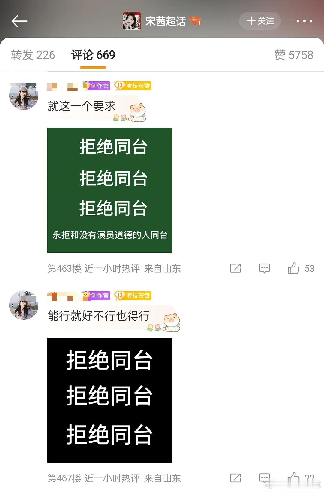 《山河枕》要播了吗？这部剧的宣传也是难啊，之前好像是说丁禹兮轧戏，现在又因为超话