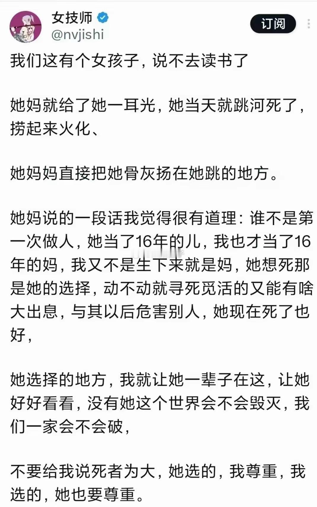 这妈是女权吗这么刚