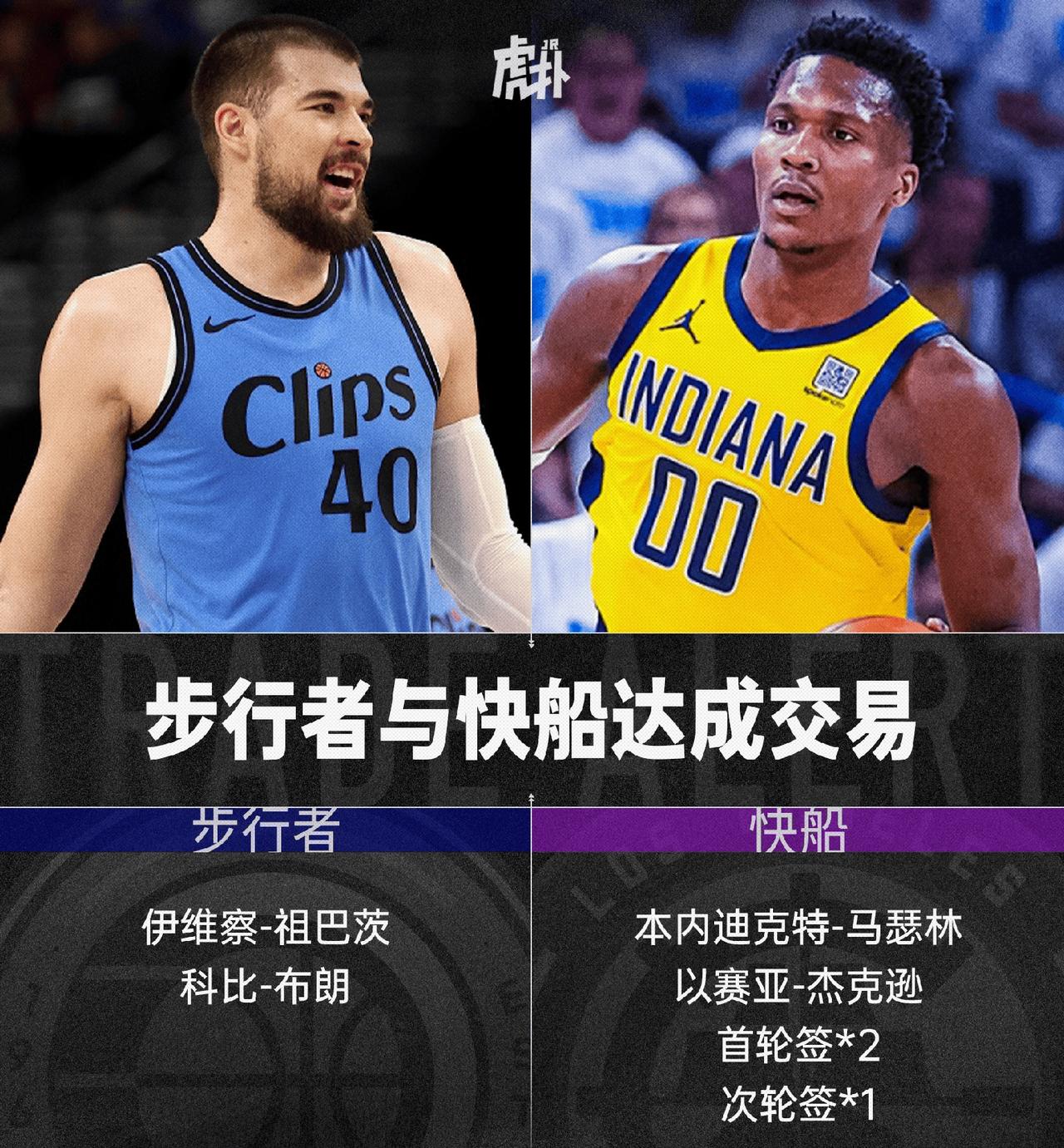 独行侠球迷看了祖巴茨的交易怕是要骂管理层，浓眉的交易都换了些啥啊？祖巴茨居然能