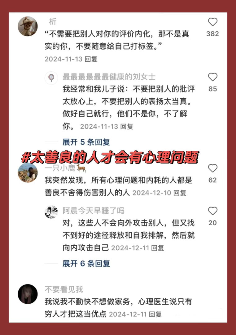 相当于集齐了世界上厉害的心理医生