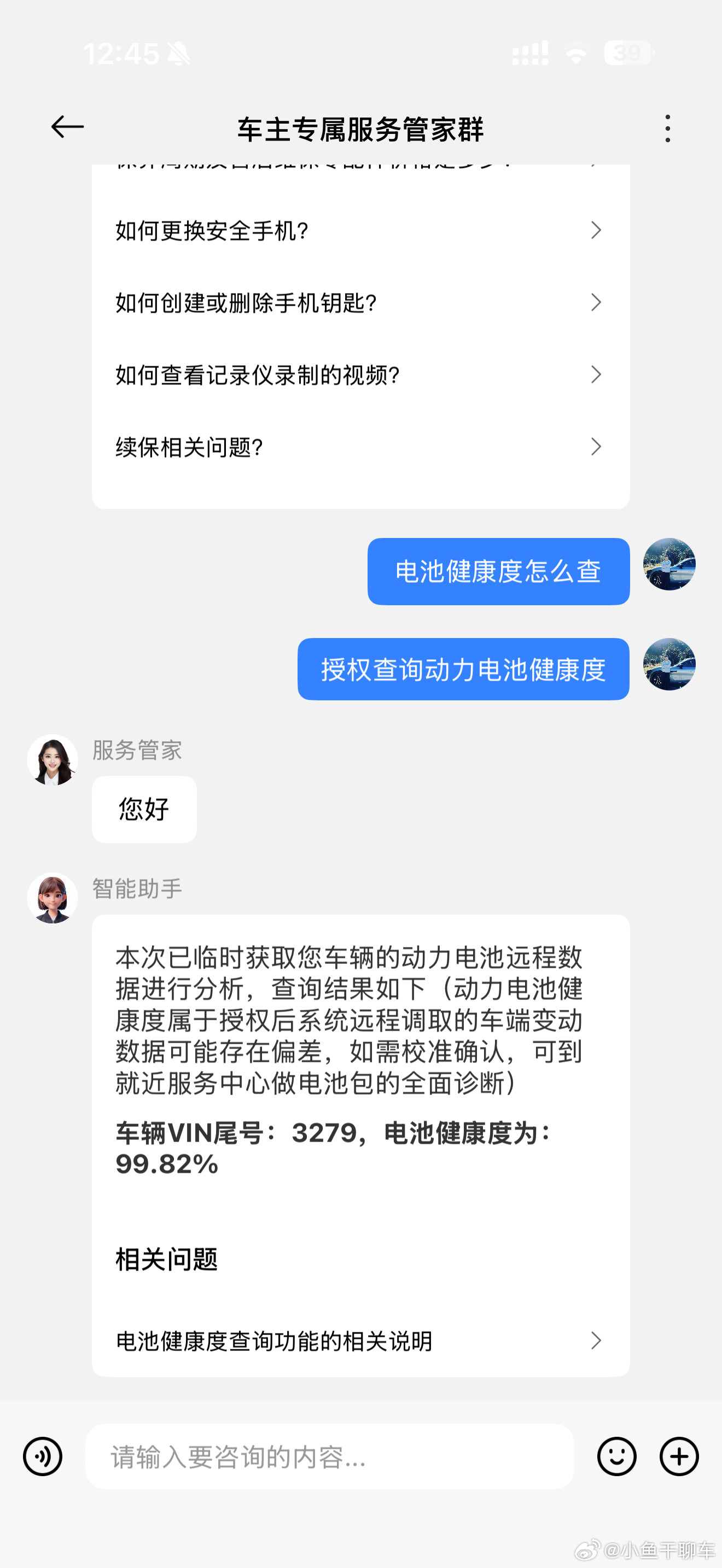 我这个健康度还可以吧小米汽车小米yu7