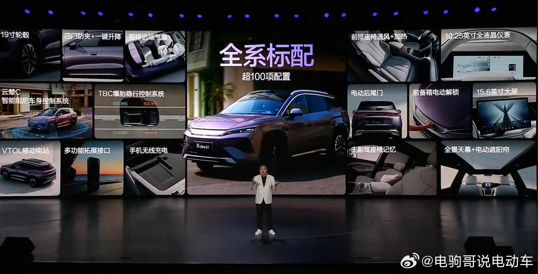 15.19万起！比亚迪宋UltraEV价格出炉，全系标配闪充+第二代刀片电池，