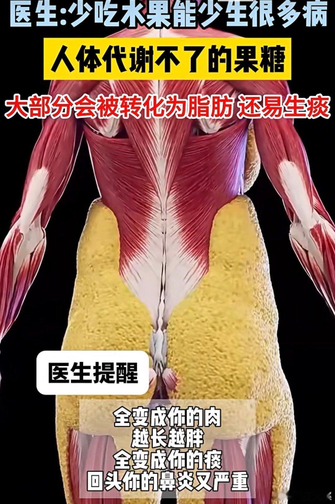 戒烟戒酒，戒吃白米饭、面食、肉类之后现在专家叫大家借戒水果了。