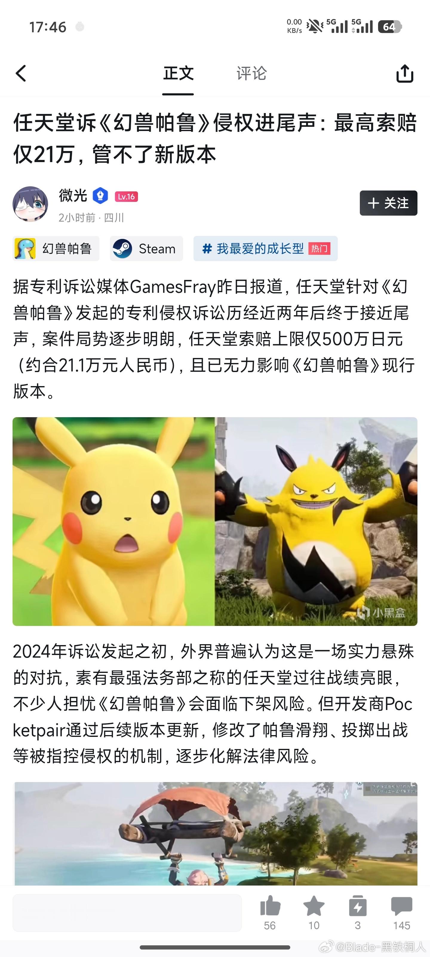 帕鲁这波还是赚到了，只用陪20w感觉有点像是鼓励抄袭者了，当然咱们国内游戏风气还