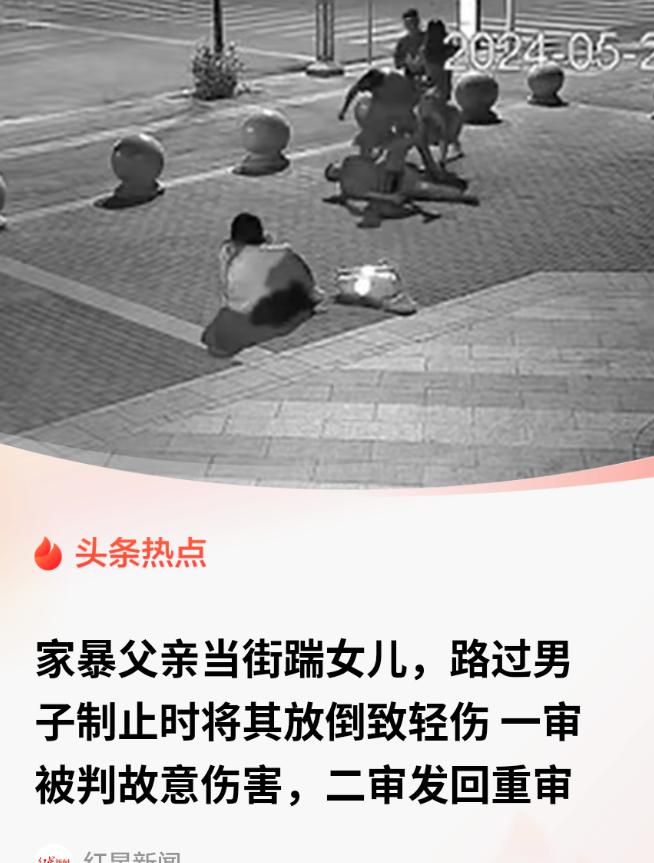"我是见义勇为，凭什么判刑？"山东聊城，一小伙和朋友路过一个路口，发现一个中年男